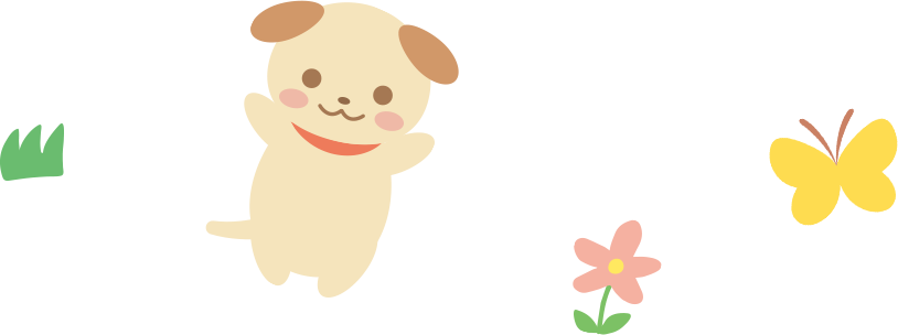 犬のイラスト